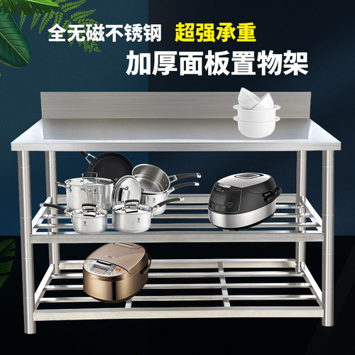 不锈钢工作台厨房专用台面置物架