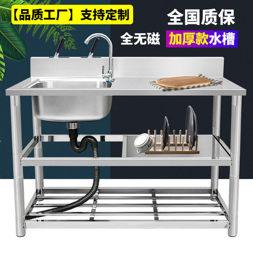 加厚款不锈钢水槽台面一体洗菜盆