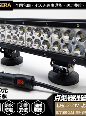 72W小车货车车载前辅助点烟器LED照明灯射灯12V越野强磁吸盘灯24V