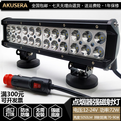 72w小车货车车载辅助强磁点烟器