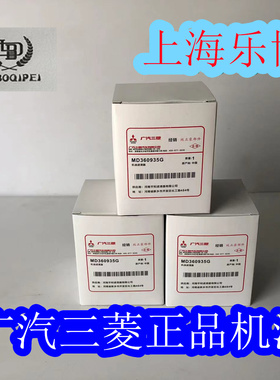 广汽三菱欧蓝德劲炫奕歌原厂机滤机油滤清器翼神DX7V3菱帅菱悦