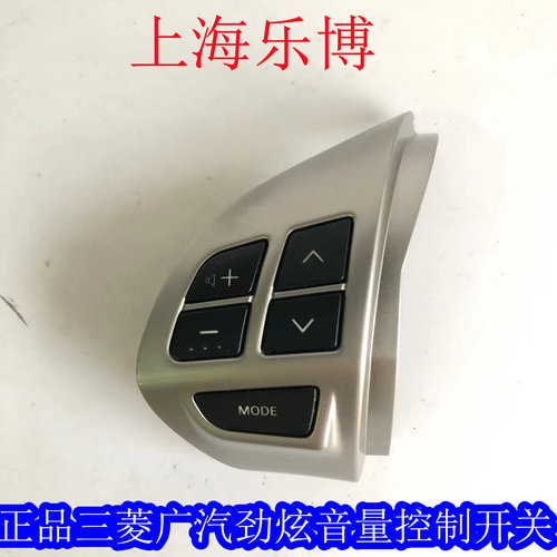 劲炫音量控制开关三菱劲炫欧蓝德