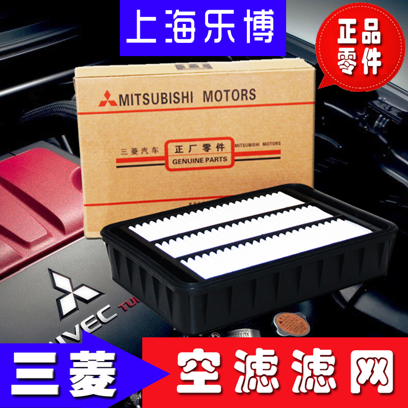 空滤空气格三菱翼神风迪思过滤网