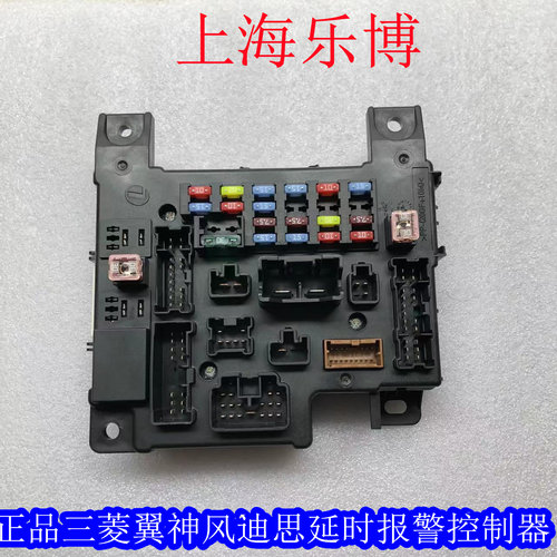 延时报警控制器三菱翼神风迪思