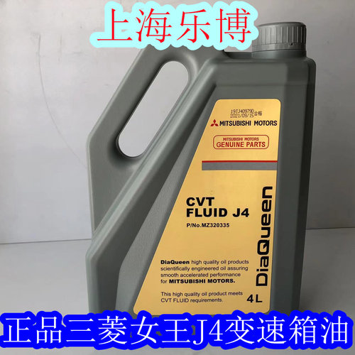 CVT变速箱油MITSUBISHIMOTORS