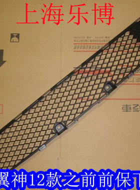 保险杠下网东南翼神前包围