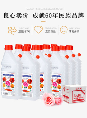 12瓶迪拜原装进口古拉拉比RABEE迪拜玫瑰水1000ml大瓶装