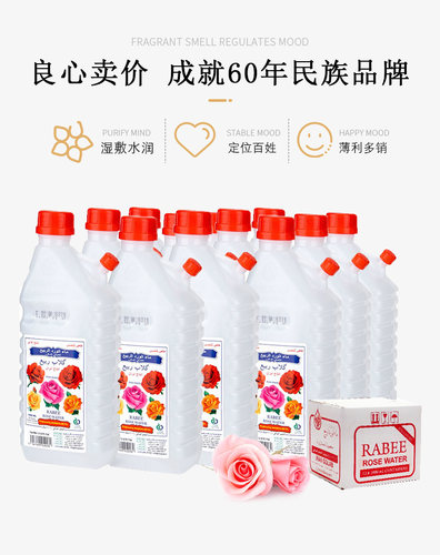 12瓶迪拜原装进口古拉拉比RABEE迪拜玫瑰水1000ml大瓶装