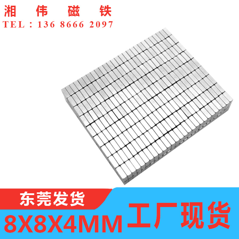 钕铁硼强磁吸铁石长方形磁铁