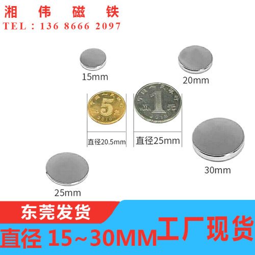 强力吸铁石强磁圆形超强力吸铁石