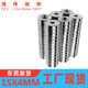 强磁钢15X4孔4mm 磁铁 钕铁硼 4孔4mm 吸铁石 圆形带孔强磁15