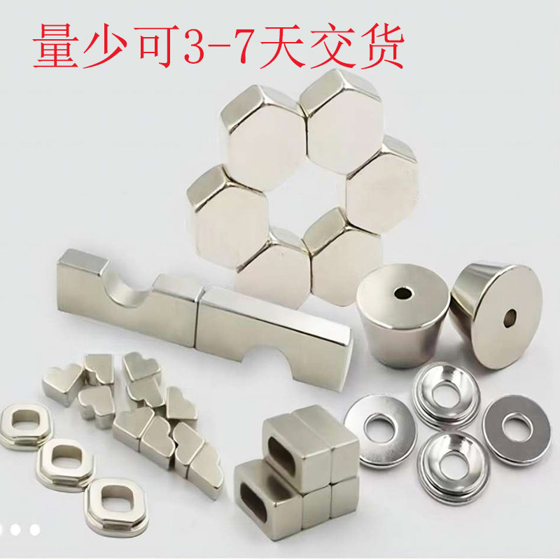 订制N42SH/UH/EH电机吸铁石/磁铁/强磁/