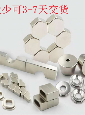 订制N42SH/UH/EH电机瓦片高温高强磁异形马达磁瓦片来图加工定制