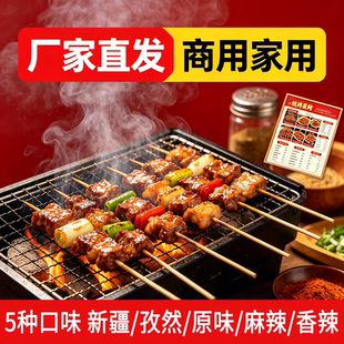 商用烧烤撒料五种口味孜然麻辣原味香辣烤肉料羊肉串干碟蘸料大全