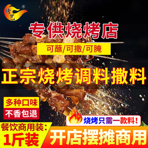 烧烤调料组合全套户外烧烤推荐