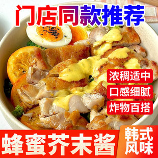 蜂蜜芥末酱家用商用沙拉酱番茄炸鸡酱汉堡三明治专用全套食材组合