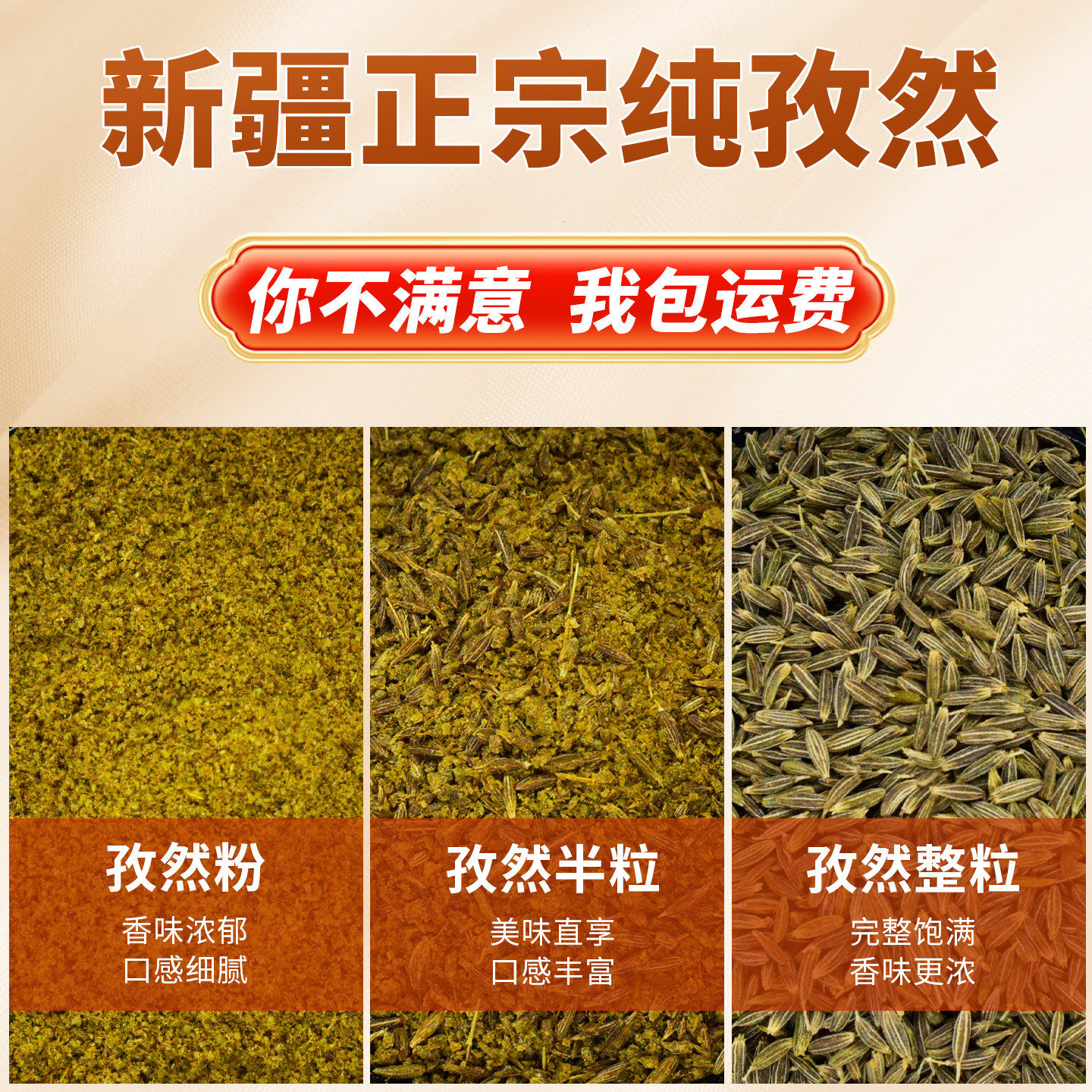 正宗孜然粉调料撒粉孜然撒料商用批发烧烤炸鸡排香辣半颗粒孜然粉,粮油调味/速食/干货/烘焙,烧烤调料/腌料,淘宝优惠券,粉丝福利购,淘宝优惠卷