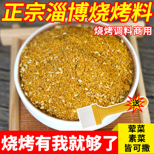 烧烤调味料撒料孜然蘸料辣椒