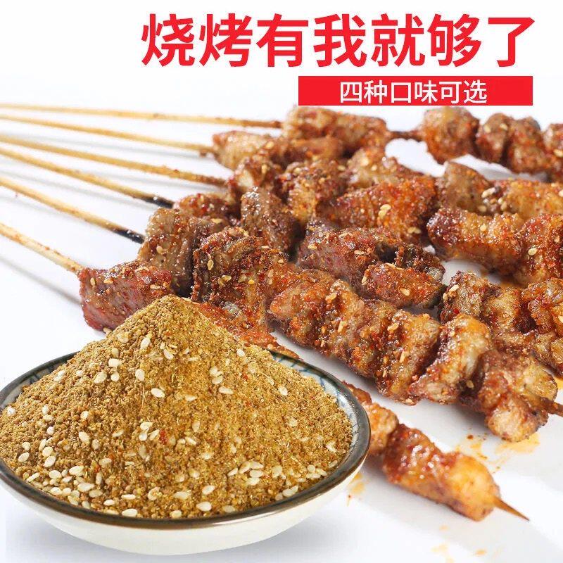 烧烤调料撒料腌料辣椒面孜然粉空气炸锅烤肉蘸料组合全套家用商用