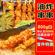 烧烤调料油炸里脊肉手抓饼小吃香辣味刷酱料撒料烤肉商用秘制蘸料