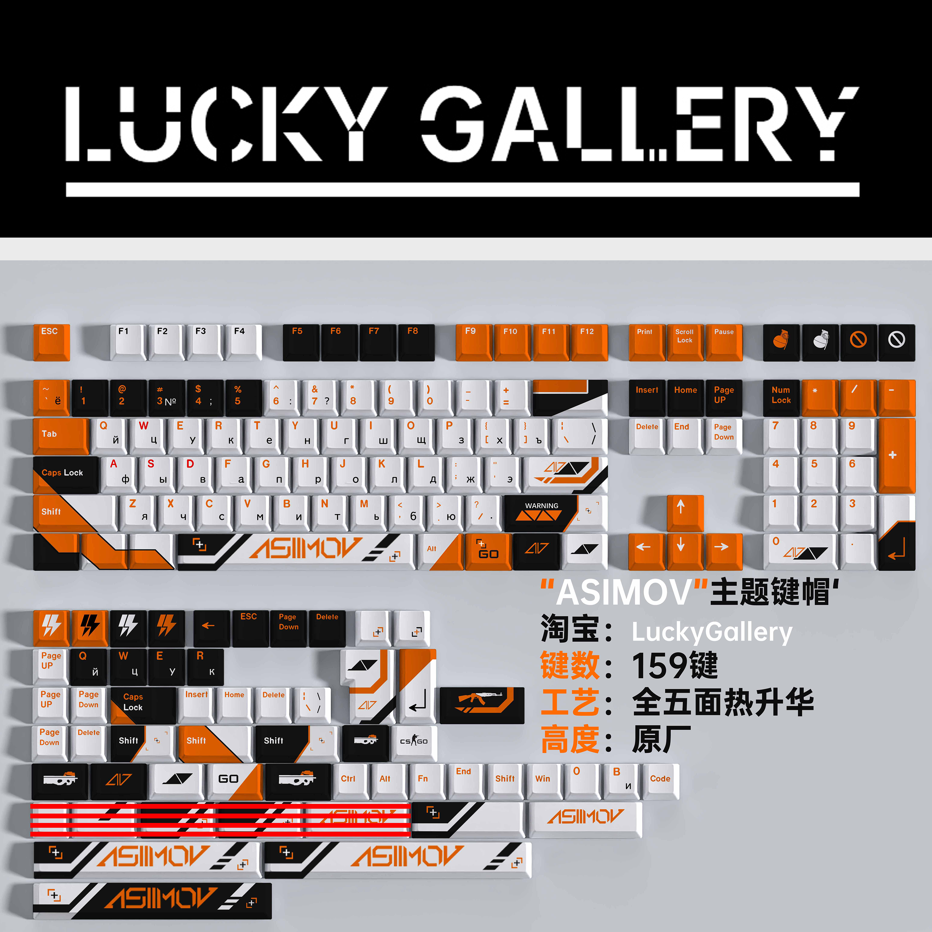 二西莫夫键帽csgo机械键盘热升华