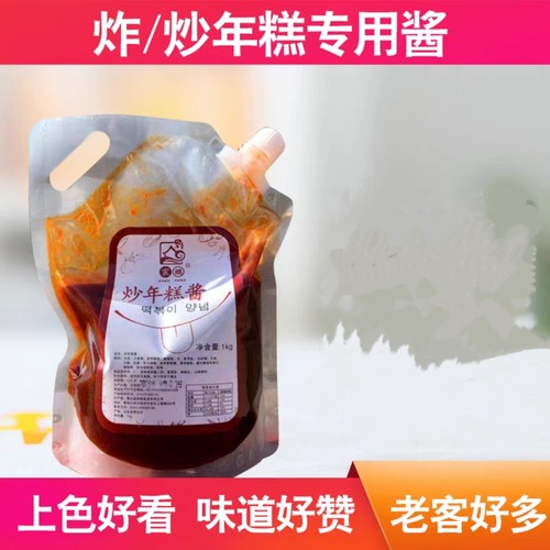 秘制商用辣椒酱1kg韩式年糕