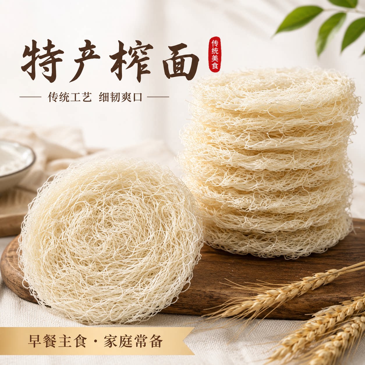 炒煮皆好吃口感顺滑嵊州榨面