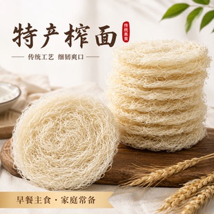 嵊州新昌温州特产溪滩殿前榨面手工炒米粉米线粉丝浙江粉干