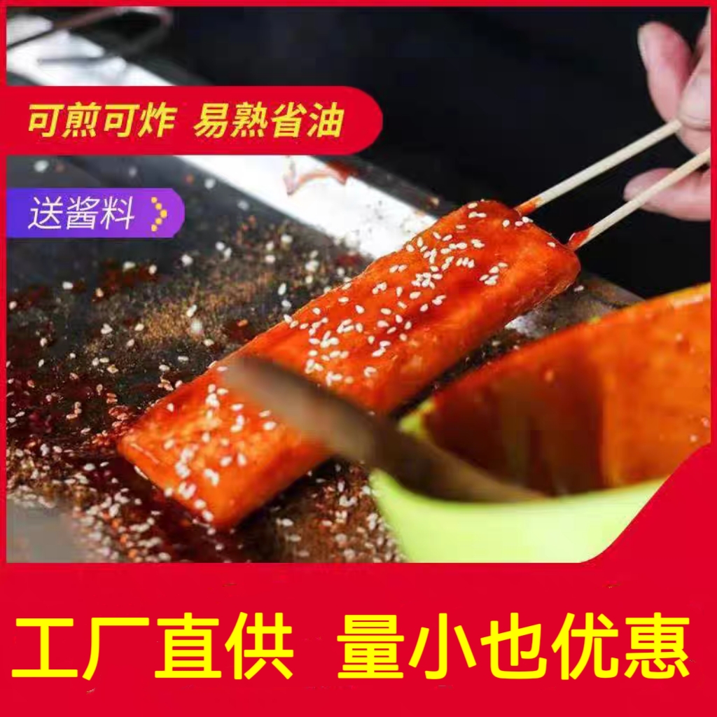 网红脆皮年糕商用手工白果打糕