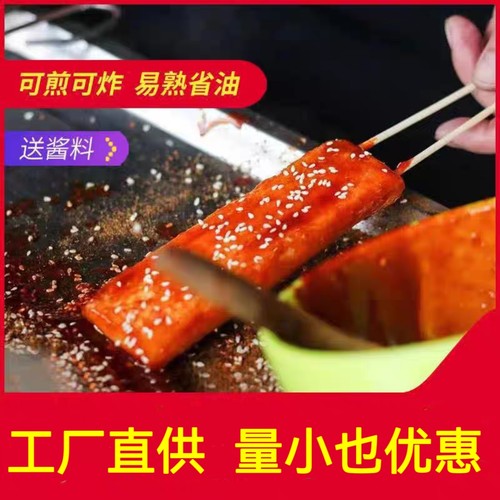网红脆皮年糕商用手工白果打糕