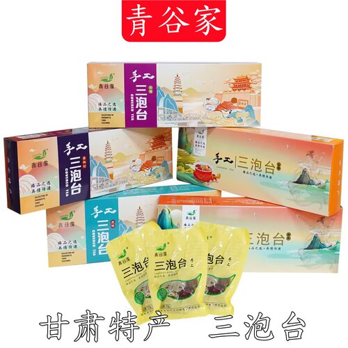 甘肃特产兰州三泡台枸杞金菊花红枣桂圆盖碗茶八宝茶办公室养生茶