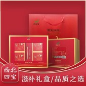 青谷家当归党参黄芪甘草枸杞甘肃特产中药材健康滋补养生节日礼品