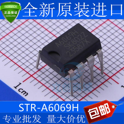 STR-A6069H A6059H STR-A6053M STR-A6052直插DIP-7 电源管理芯片