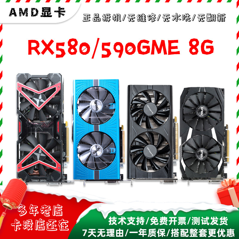 蓝宝石RX590 8G/580/6600/6600XT/6700XT 12G二手AMD拆机游戏显卡