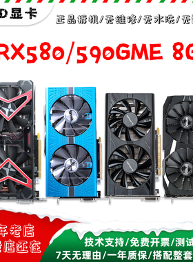 蓝宝石RX590 8G/580/6600/6600XT/6700XT 12G二手AMD拆机游戏显卡