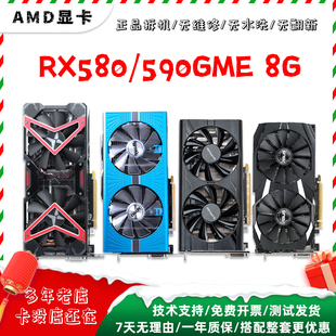 6700XT 580 6600XT 12G二手AMD拆机游戏显卡 6600 蓝宝石RX590
