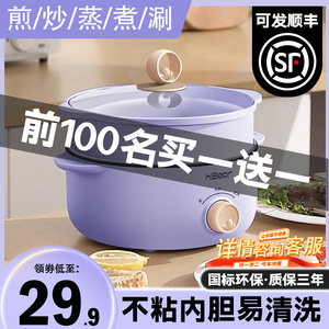 哈啦熊电煮锅学生宿舍泡面锅电锅多功能蒸煮一体锅家用电炒锅火锅