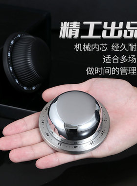 Kitchen Timer 不锈钢磁吸时间定时器厨房机械提醒儿童闹钟计时器
