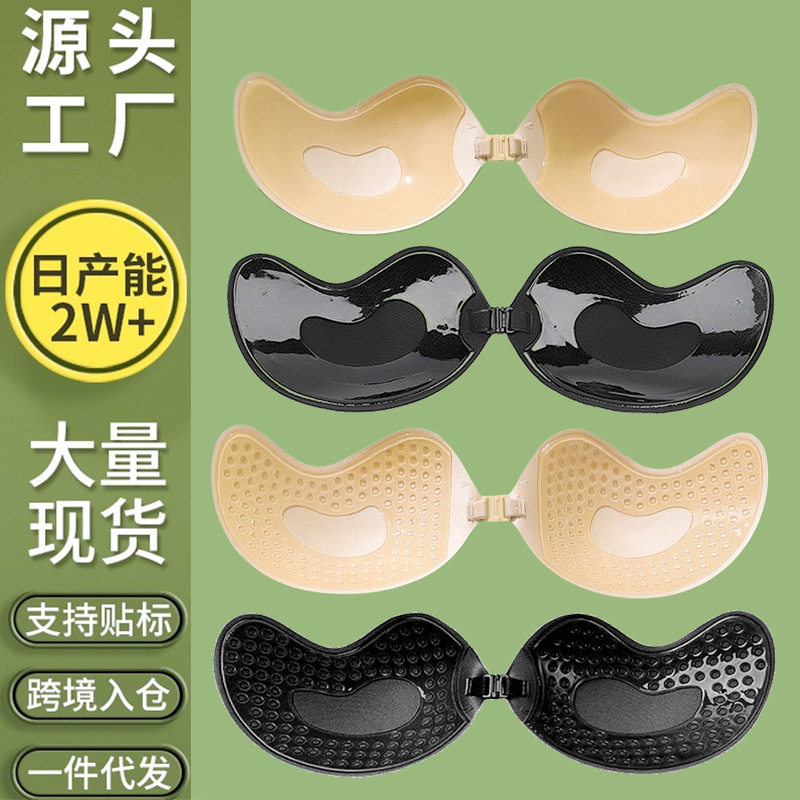 Women Invisible Underwear nubra芒果胸贴女婚纱用硅胶隐形大胸