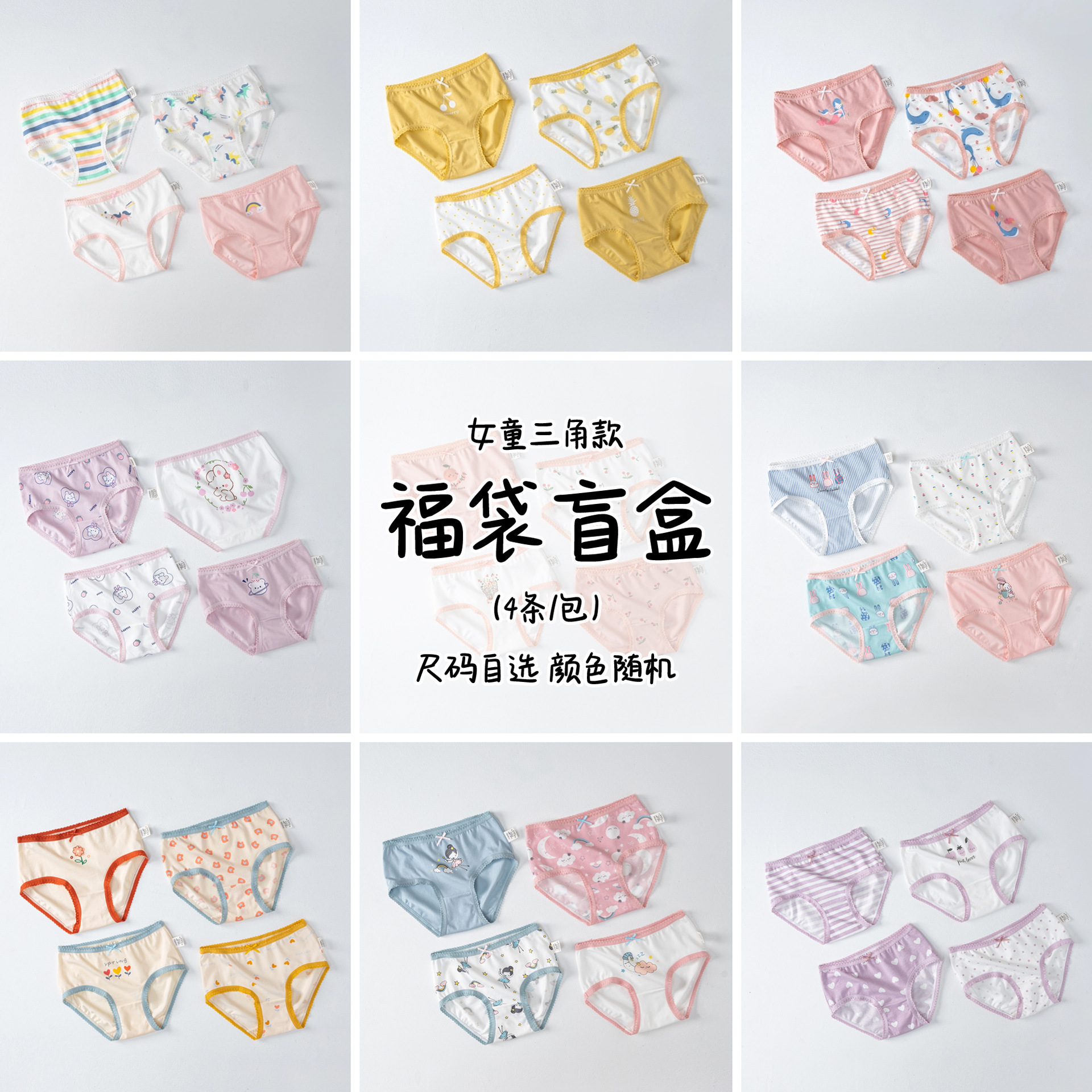 Children Girls Panties Sets Cotton Cute Child Underwear for