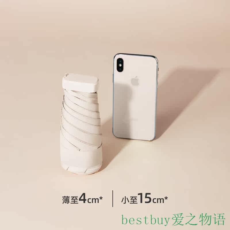 Mini Sun Umbrellas Pocket Rain六折伞迷你太阳伞女防紫外线小伞
