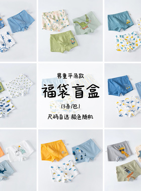 children underwear cartoon boys panties cotton toddlers