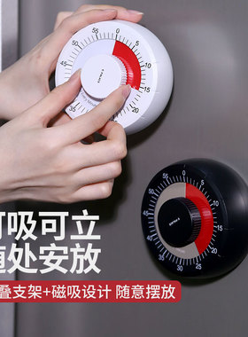 Kitchen Timer Student 可视化计时器学生闹钟厨房机械定时器磁吸