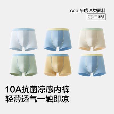 kids pyjamas homewear sleepwear pajamas凉感竹纤维儿童内裤a