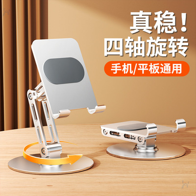 phone stand Mobile holder桌面手机支架多轴旋转折叠升级一体