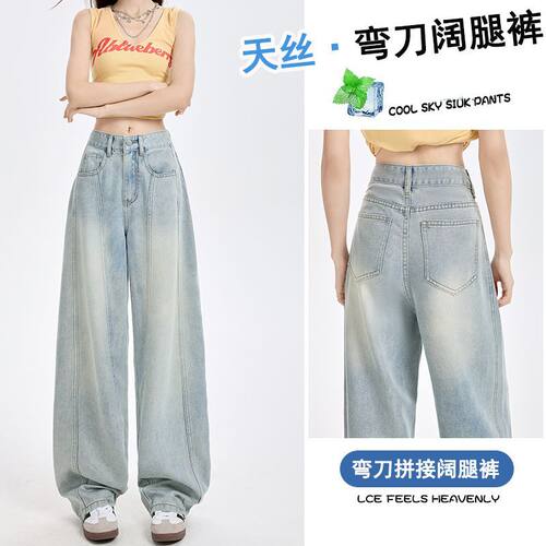 versatile denims pants loose jeans baggy trousers天丝弯刀