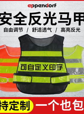 反光马甲电力施工背心红黄专责监护工作负责人纯棉安全员警示衣服