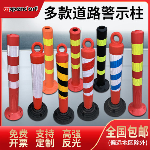 塑料弹力柱路障锥停车桩包邮