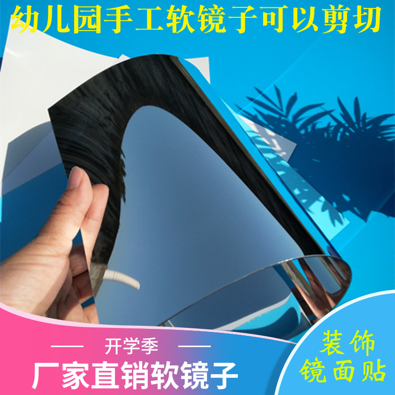 不碎树脂软镜子装修PC镜面板可针缝镜面人表演服装反光镜片PC镜子
