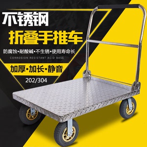 搬运车手推车托士达不锈钢小推车